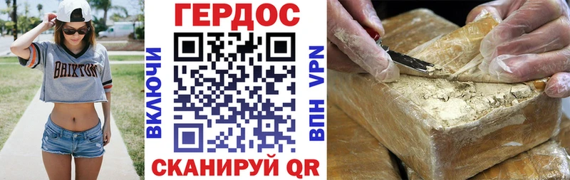 Героин гречка Гремячинск