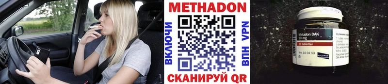 Метадон methadone  продажа наркотиков  площадка как зайти  Гремячинск 